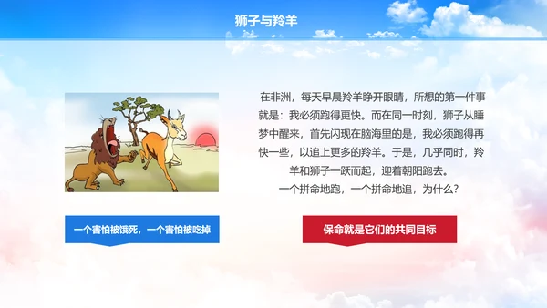 多彩青春励志主题班会PPT课件
