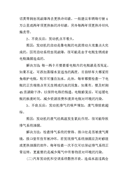 XX年6月实习总结