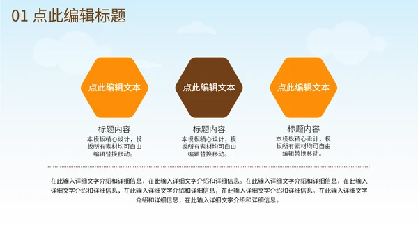 勤俭节约珍惜粮食金色麦穗通用PPT模板