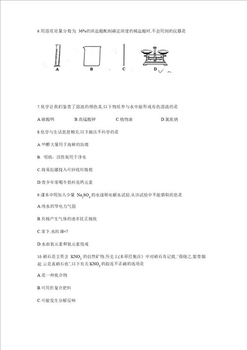 2023年重庆市中考化学A卷试卷含答案