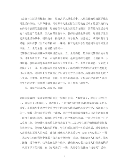精编思品教学心得体会范文.docx