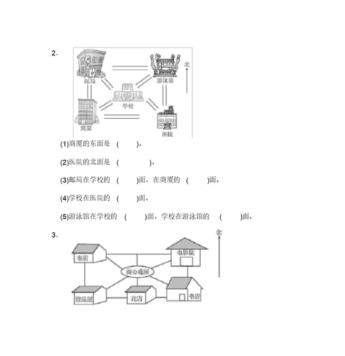 二年级下册数学试题-第三单元达标测试卷苏教版(含答案)