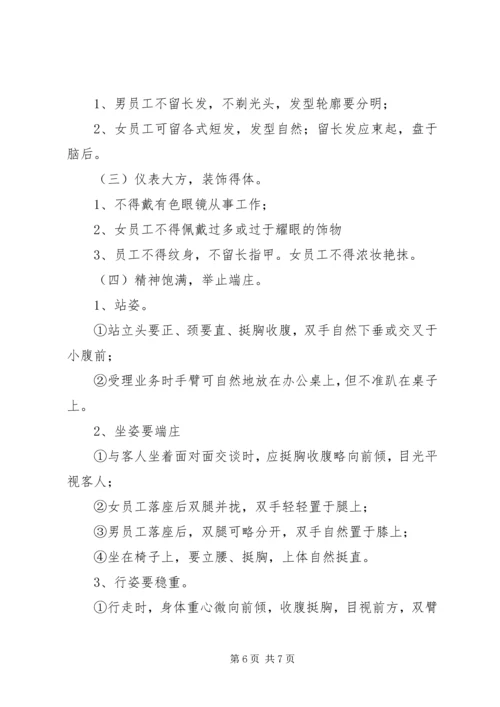 公司教育培训工作指导意见 (3).docx