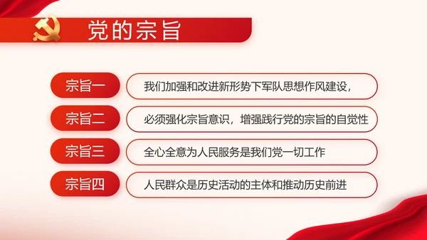 七一党支部党史学习教育工作总结动态PPT模板