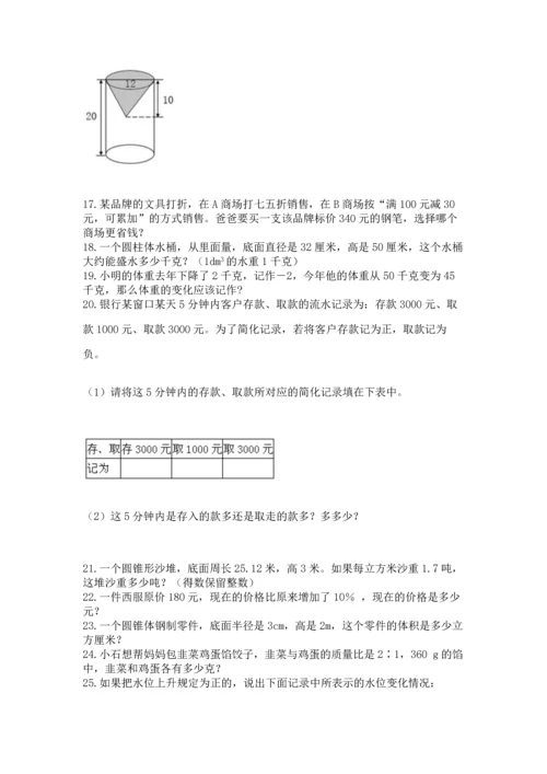 小升初数学应用题50道a4版.docx