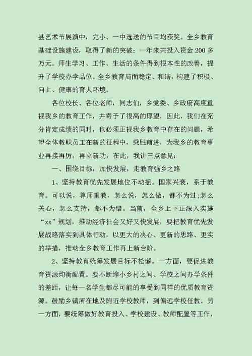 教师节表彰领导讲话稿范文