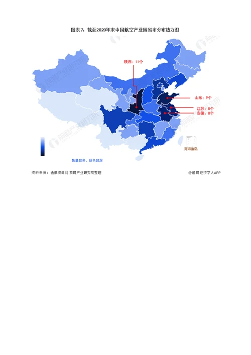 2021年中国航空产业园产业全景图谱附产业链现状、区域格局、发展趋势等