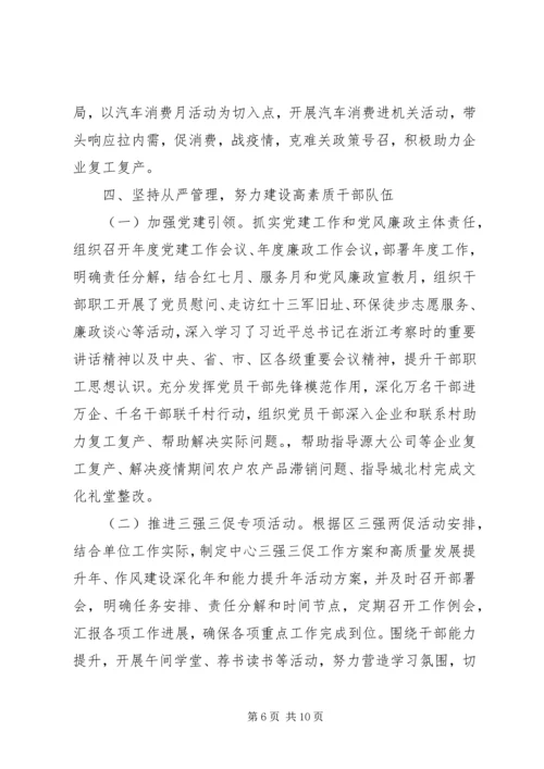 机关事务管理中心XX年工作总结及XX年工作计划.docx