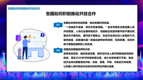 中国国际进口博览会展会通用PPT模板