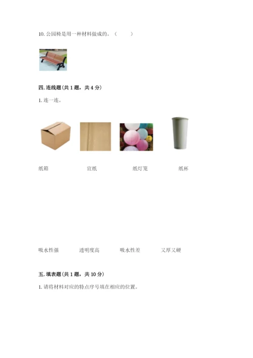 教科版二年级上册科学期末考试试卷及答案【历年真题】.docx