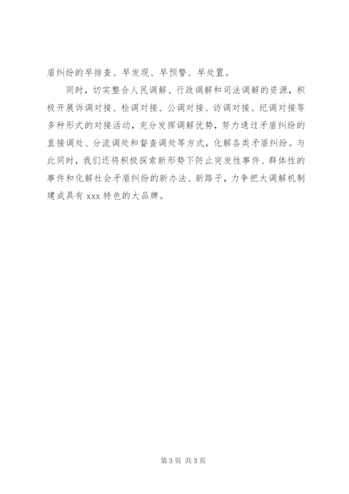 司法行政的工作计划范文.docx