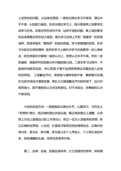 部队思想汇报：遵守党的政治纪律情况.docx