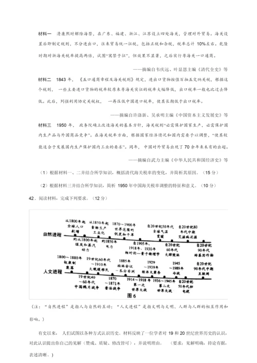 2019年全国卷Ⅱ文综历史高考试题word版(附参考解析)092452.docx