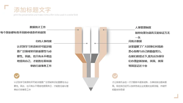 唯美新娘婚礼策划婚庆公司通用PPT模板