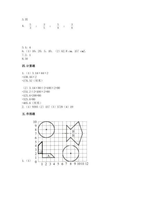 小学六年级上册数学期末测试卷必考题.docx