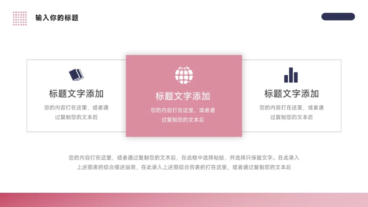 红紫极简商务质感新媒体运营PPT模板