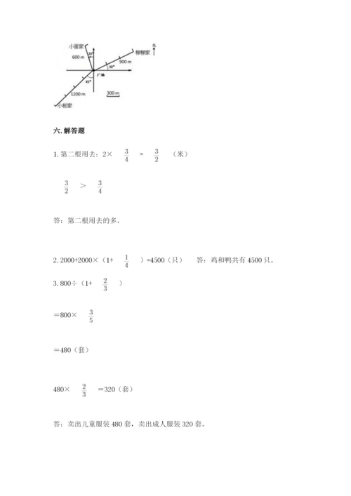 人教版六年级上册数学期中考试试卷（夺分金卷）.docx