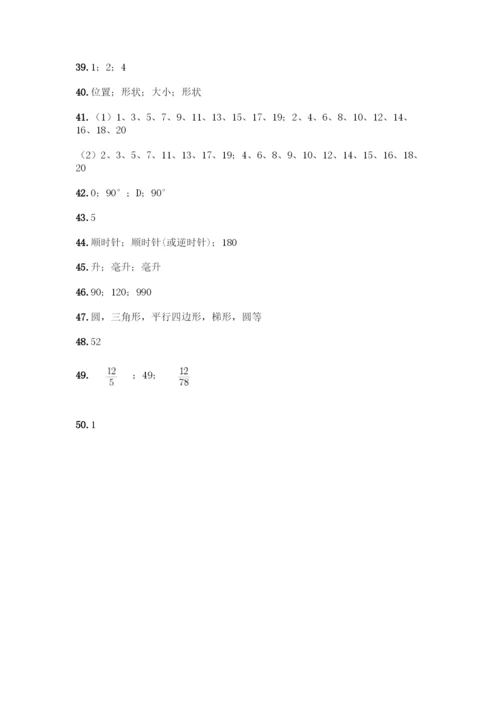 五年级下册数学填空题专项练习(必刷).docx