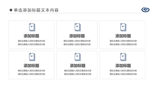 蓝色兴业银行金融理财工作计划PPT模板