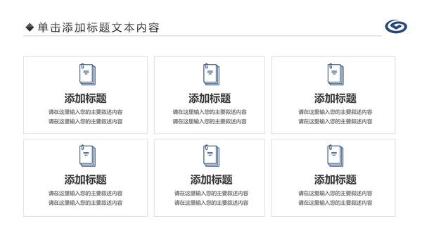 蓝色兴业银行金融理财工作计划PPT模板