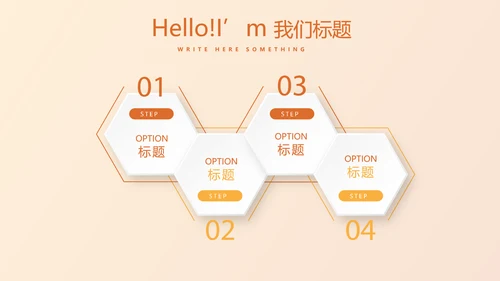橙色试试瑜伽健身宣传动态PPT