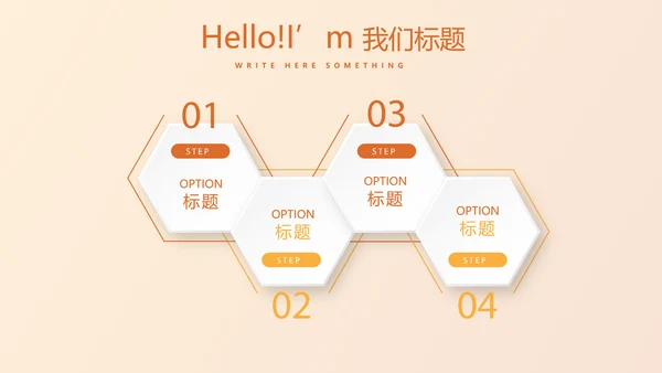 橙色试试瑜伽健身宣传动态PPT