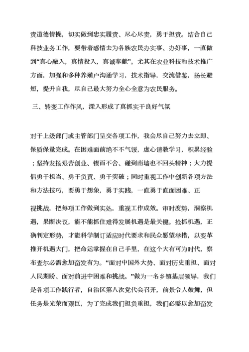 严以律己专项规章新规制度.docx