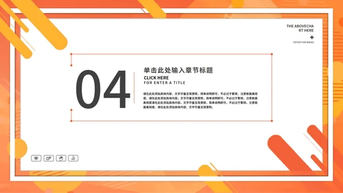 橘色水彩年终述职PPT模板