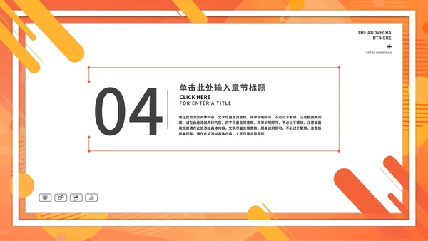 橘色水彩年终述职PPT模板