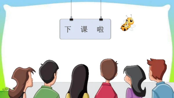 21《我不能失信》（课件）
