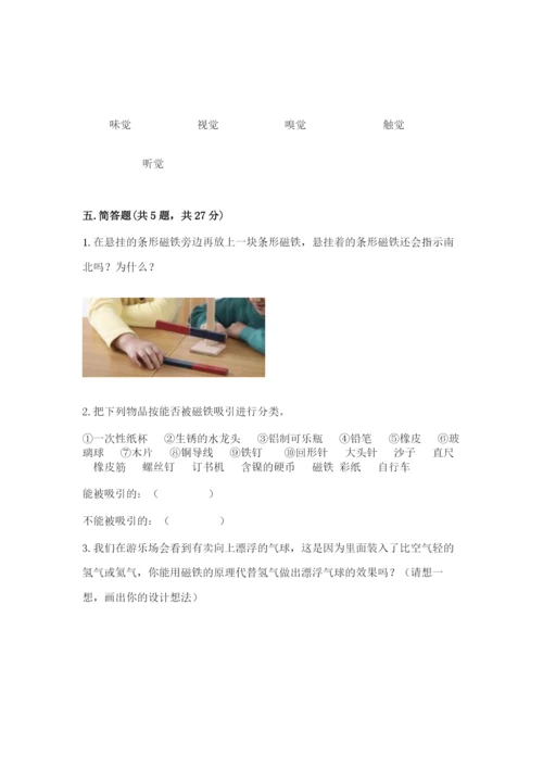 教科版二年级下册科学期末测试卷附答案（研优卷）.docx