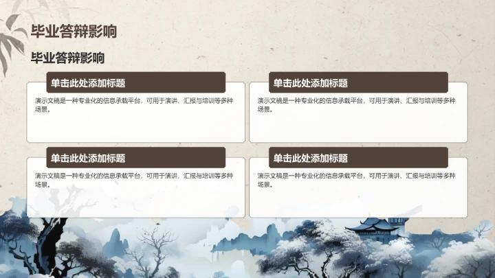 博士生论文作业
成果汇报PPT