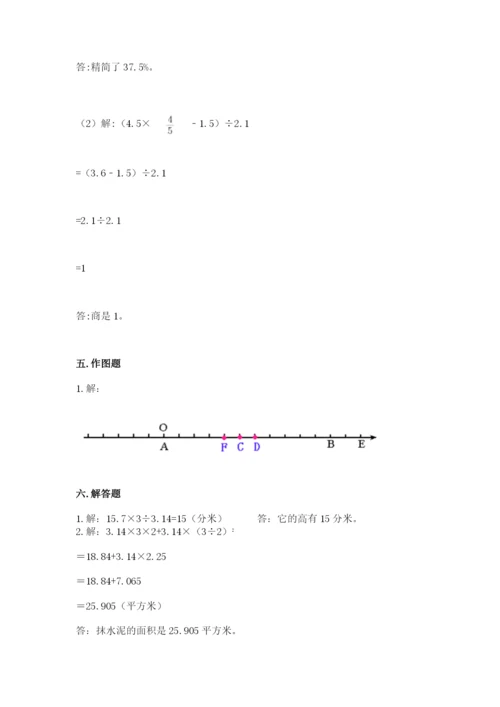 冀教版小学六年级下册数学期末综合素养测试卷带答案ab卷.docx