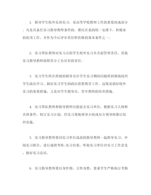 精编之学院学生校外实习实训管理制度范本.docx