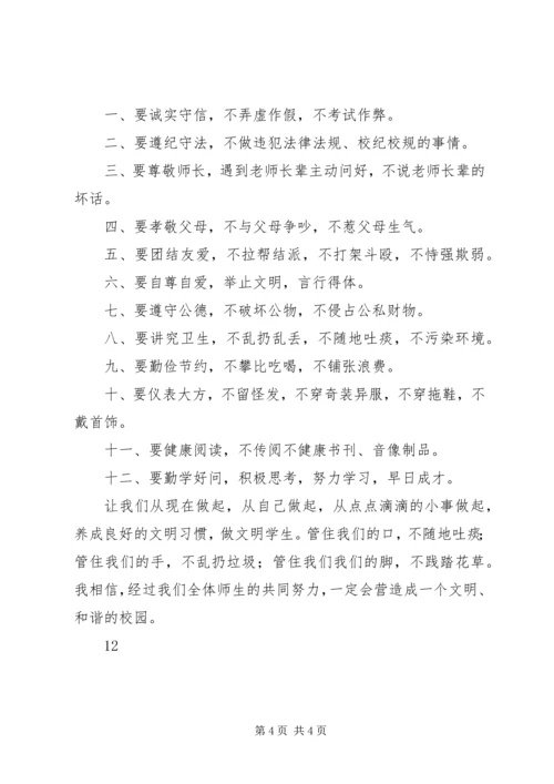 关于学生家长的承诺书.docx