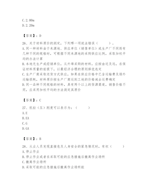 2024年材料员之材料员基础知识题库附答案【满分必刷】.docx