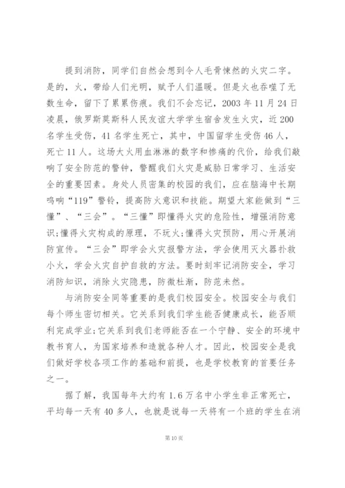 生命安全教育老师代表演讲稿5篇.docx