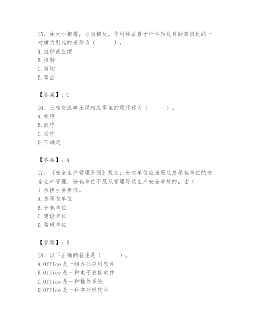 2024年施工员之设备安装施工基础知识题库含答案【基础题】.docx