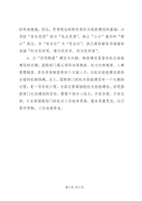 关于“虚拟养老院”建设的思考与建议精编.docx