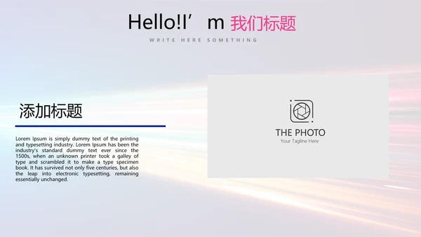 公安科技网络信息软件科技商务动态PPT