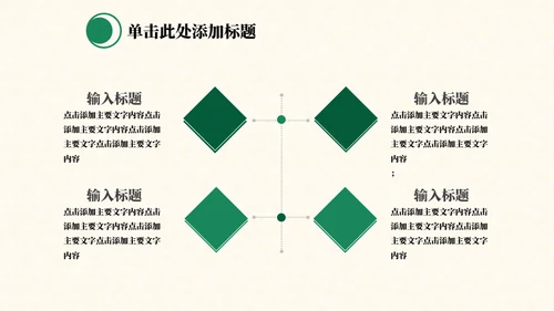 端午节安康中国风通用PPT模板