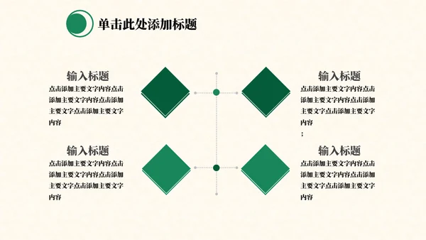 端午节安康中国风通用PPT模板