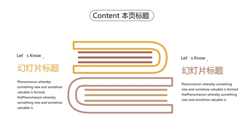 无人商场经营方案招商ppt模板