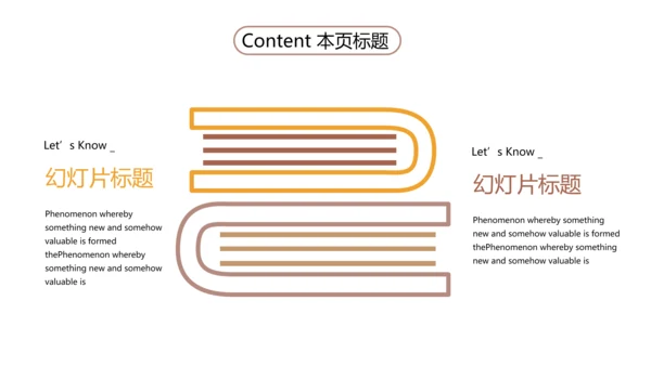 无人商场经营方案招商ppt模板