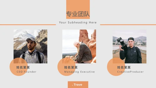 旅游行业背包客旅行社宣传旅游PPT模板