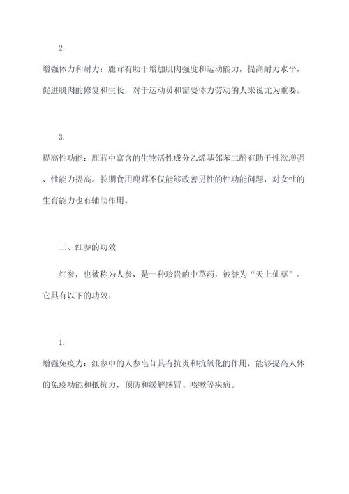 鹿茸和红参煲汤喝功效