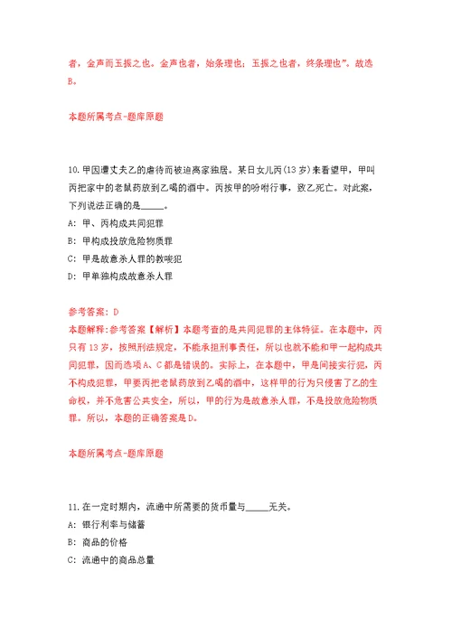 2021年山东德州临邑县事业单位“人才回引计划”公开练习模拟卷（第7次）