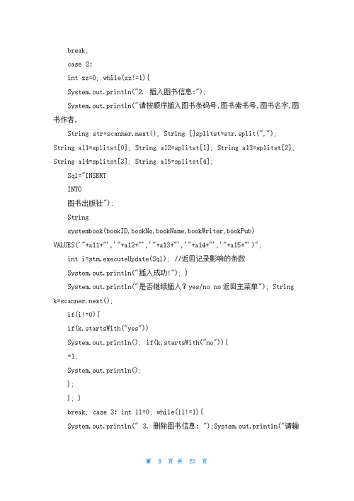 有关计算实习报告模板汇编七篇