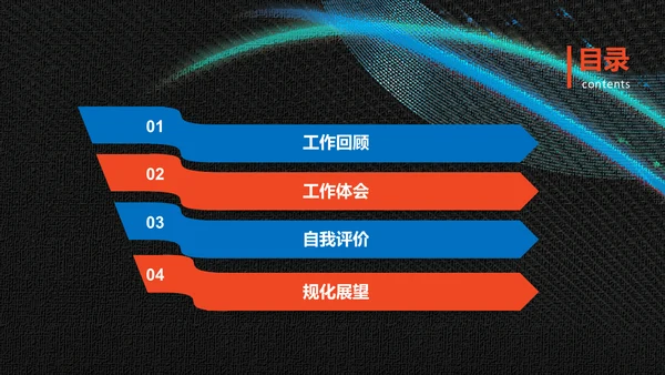 黑金蓝色商务年终总结通用PPT模板