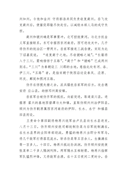 岳飞精忠报国的故事.docx